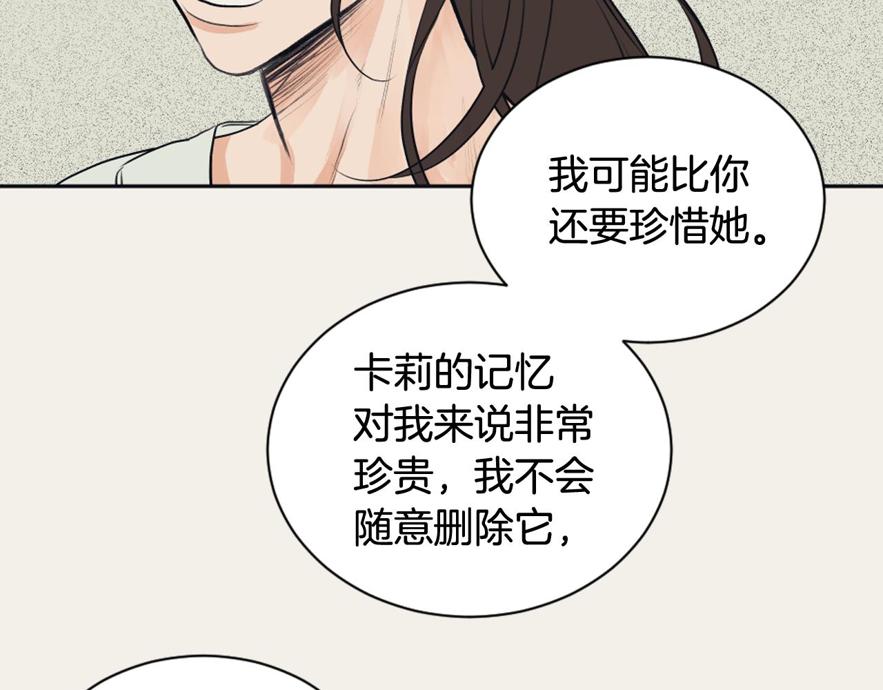 《逃离实验室》完结篇 奶香味男人 第27页