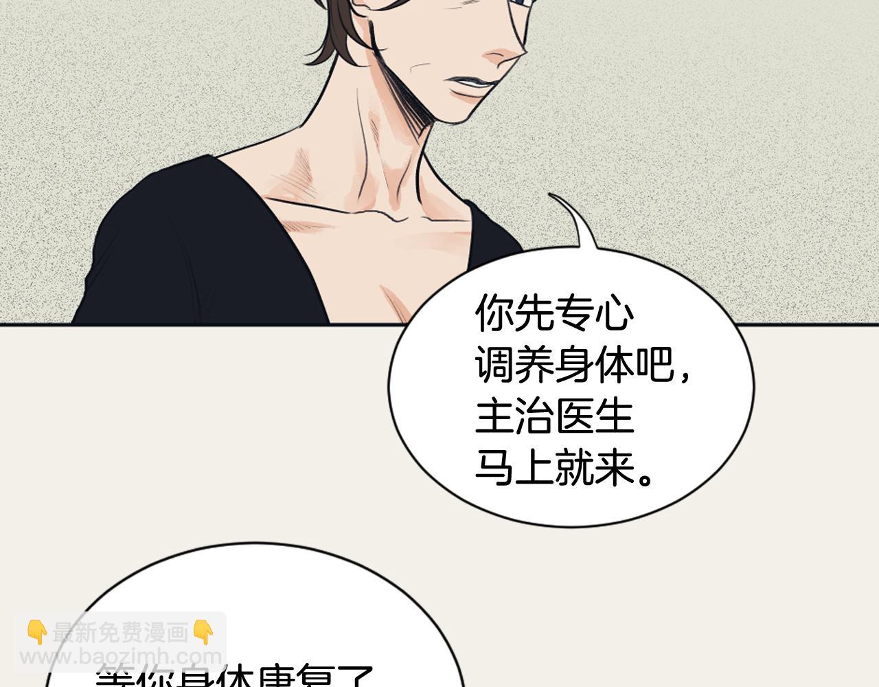 《逃离实验室》完结篇 奶香味男人 第30页