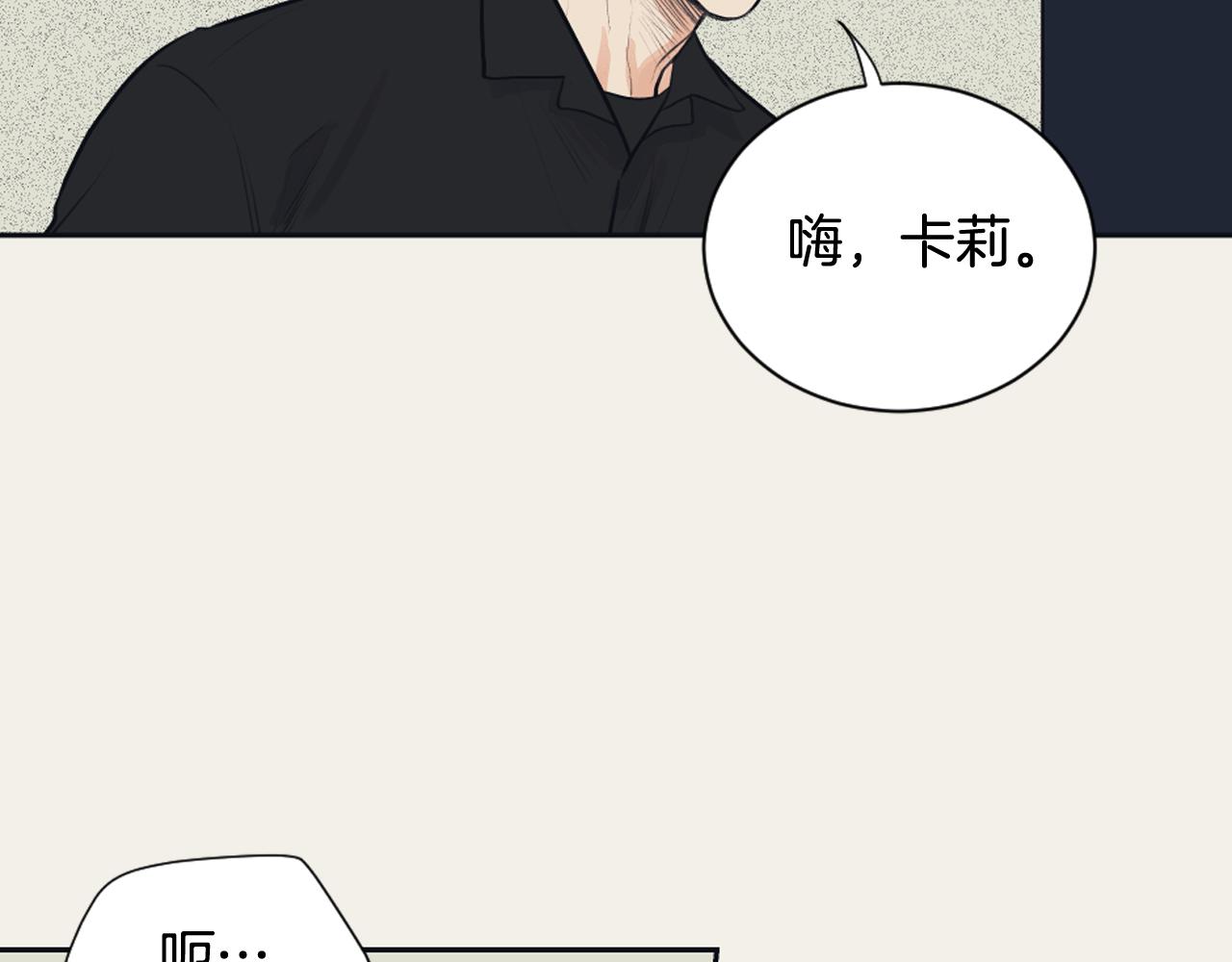 《逃离实验室》完结篇 奶香味男人 第36页