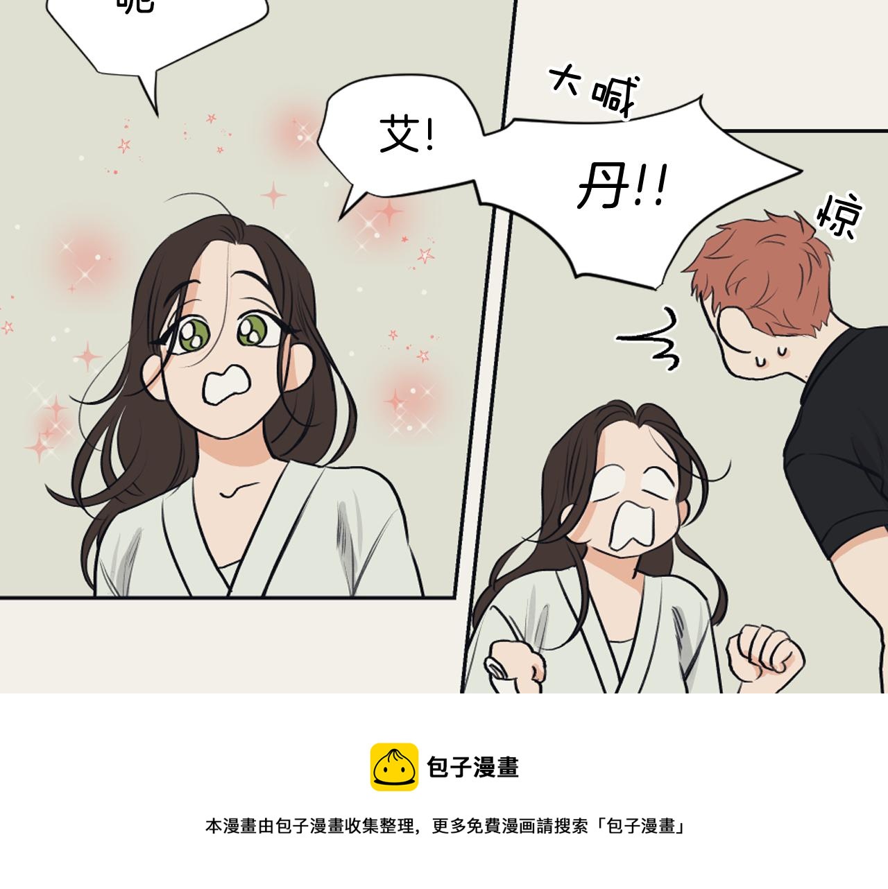 《逃离实验室》完结篇 奶香味男人 第37页