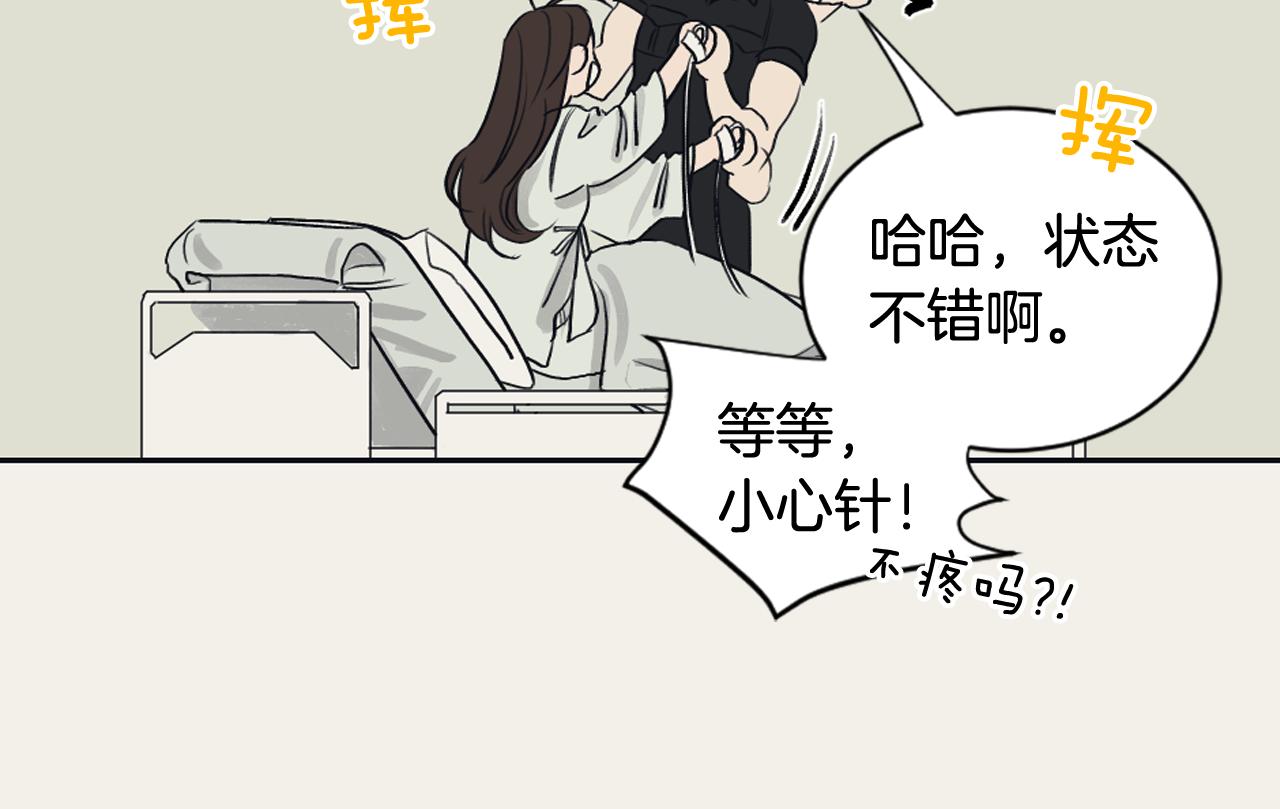 《逃离实验室》完结篇 奶香味男人 第39页