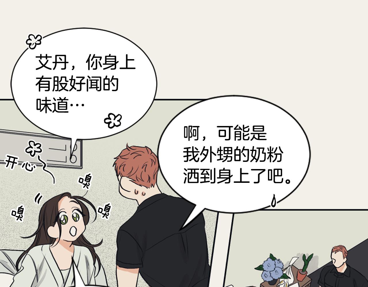 《逃离实验室》完结篇 奶香味男人 第40页