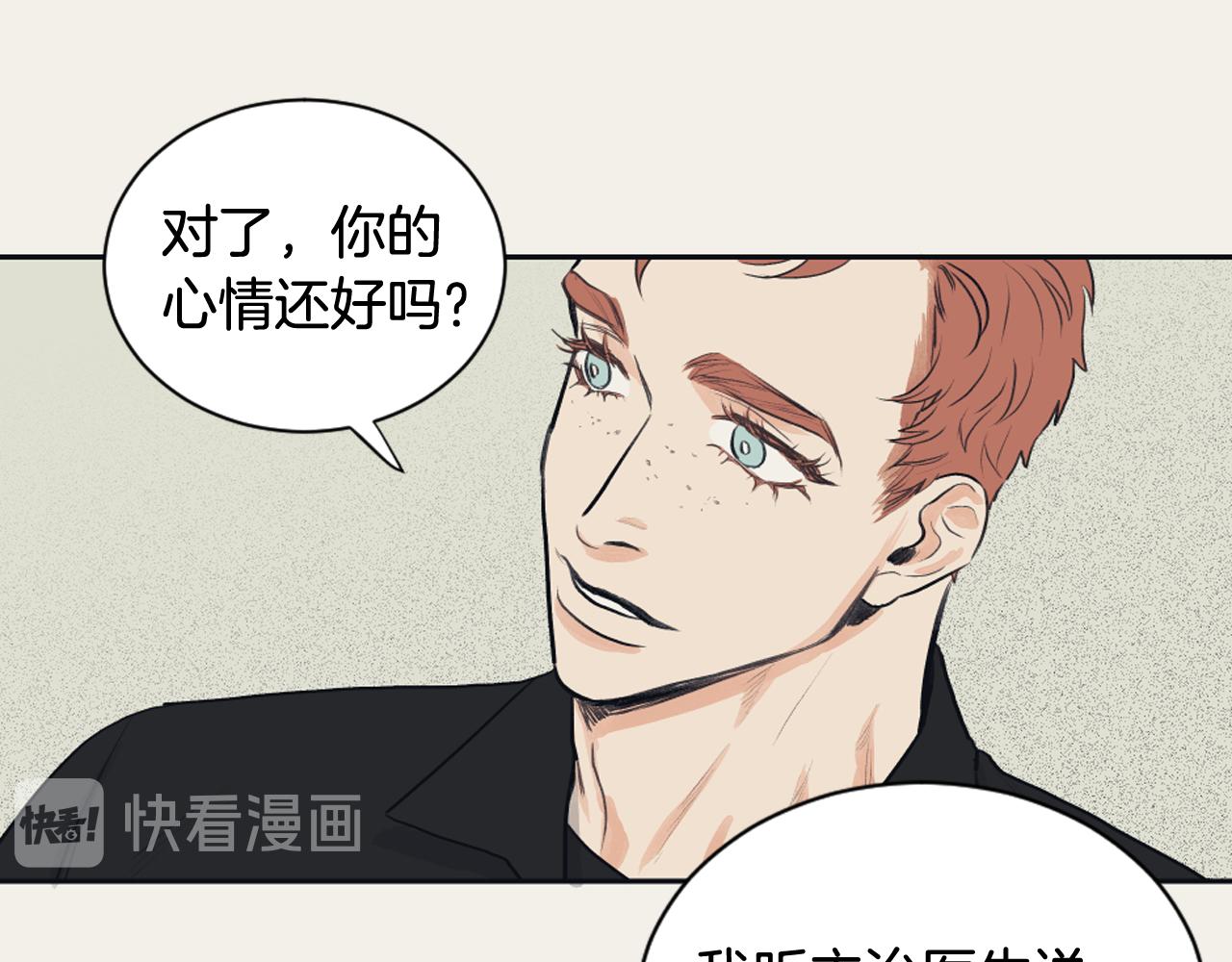 《逃离实验室》完结篇 奶香味男人 第42页