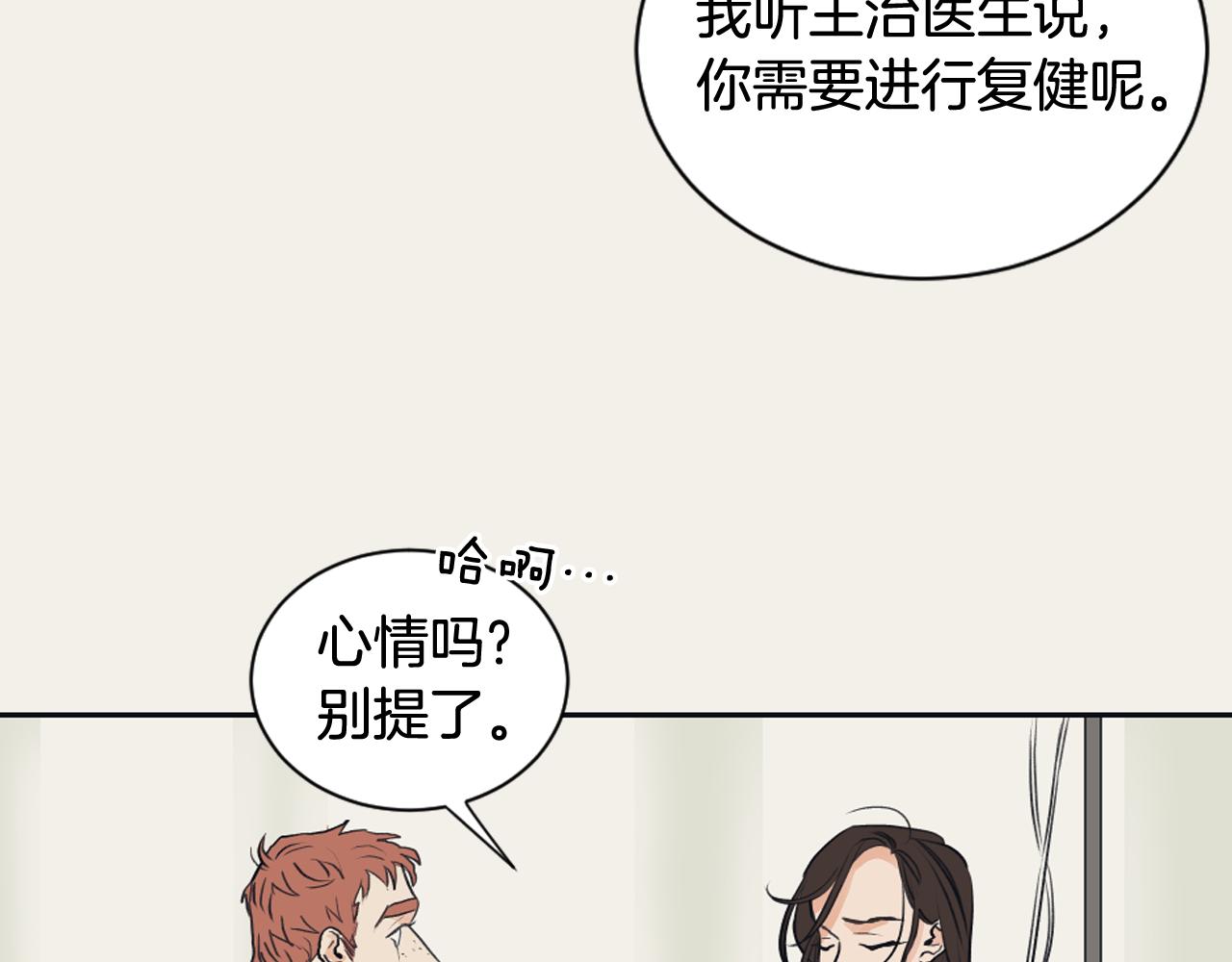 《逃离实验室》完结篇 奶香味男人 第43页