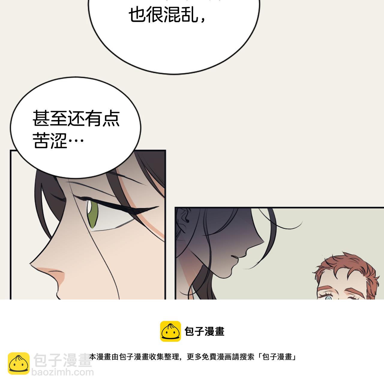 《逃离实验室》完结篇 奶香味男人 第45页