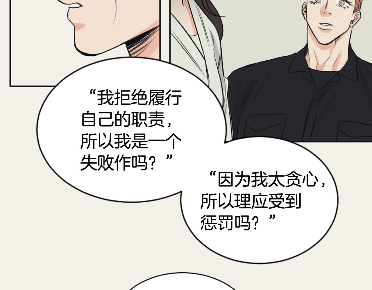 《逃离实验室》完结篇 奶香味男人 第46页