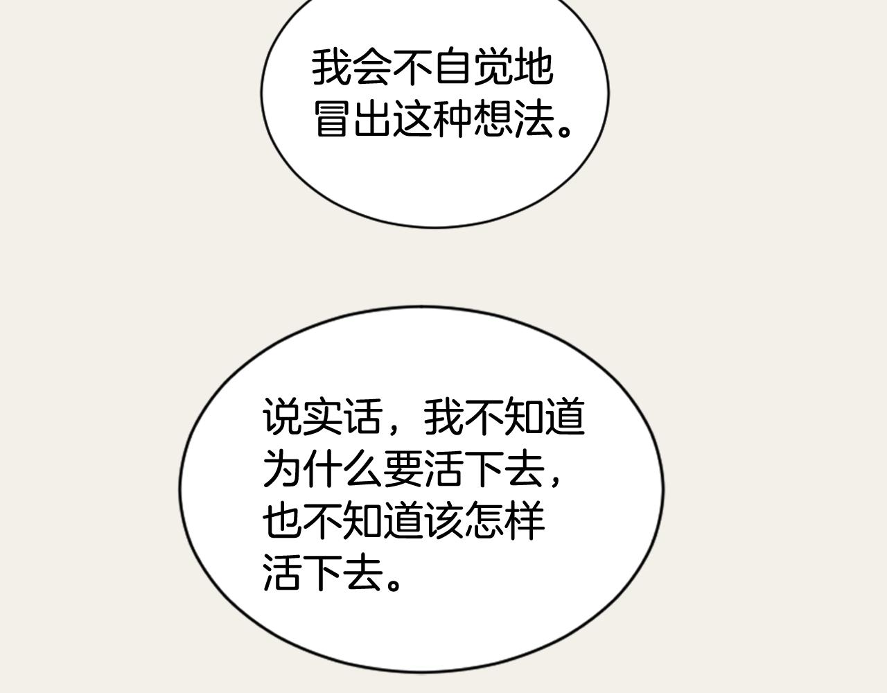 《逃离实验室》完结篇 奶香味男人 第47页