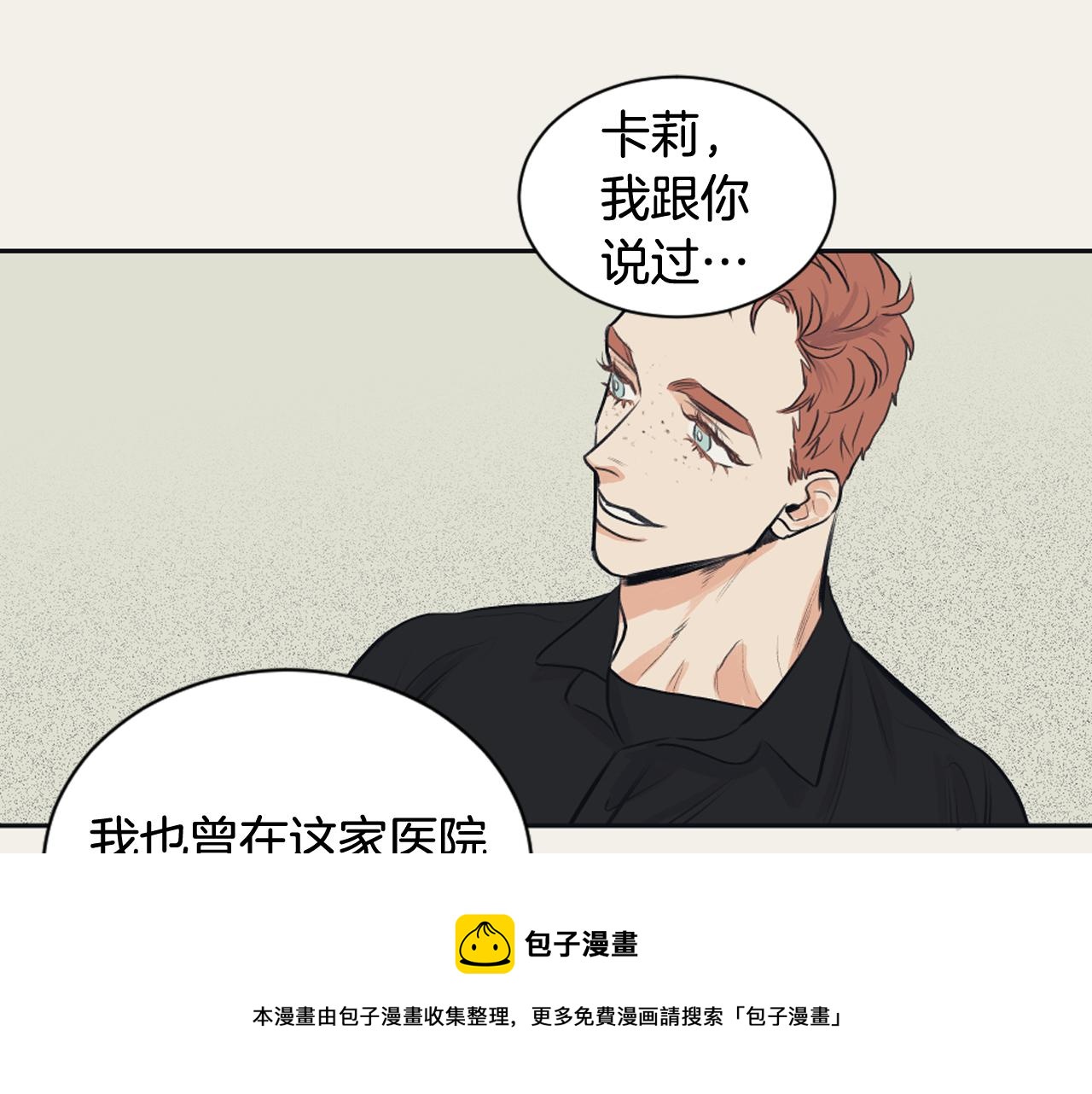 《逃离实验室》完结篇 奶香味男人 第49页