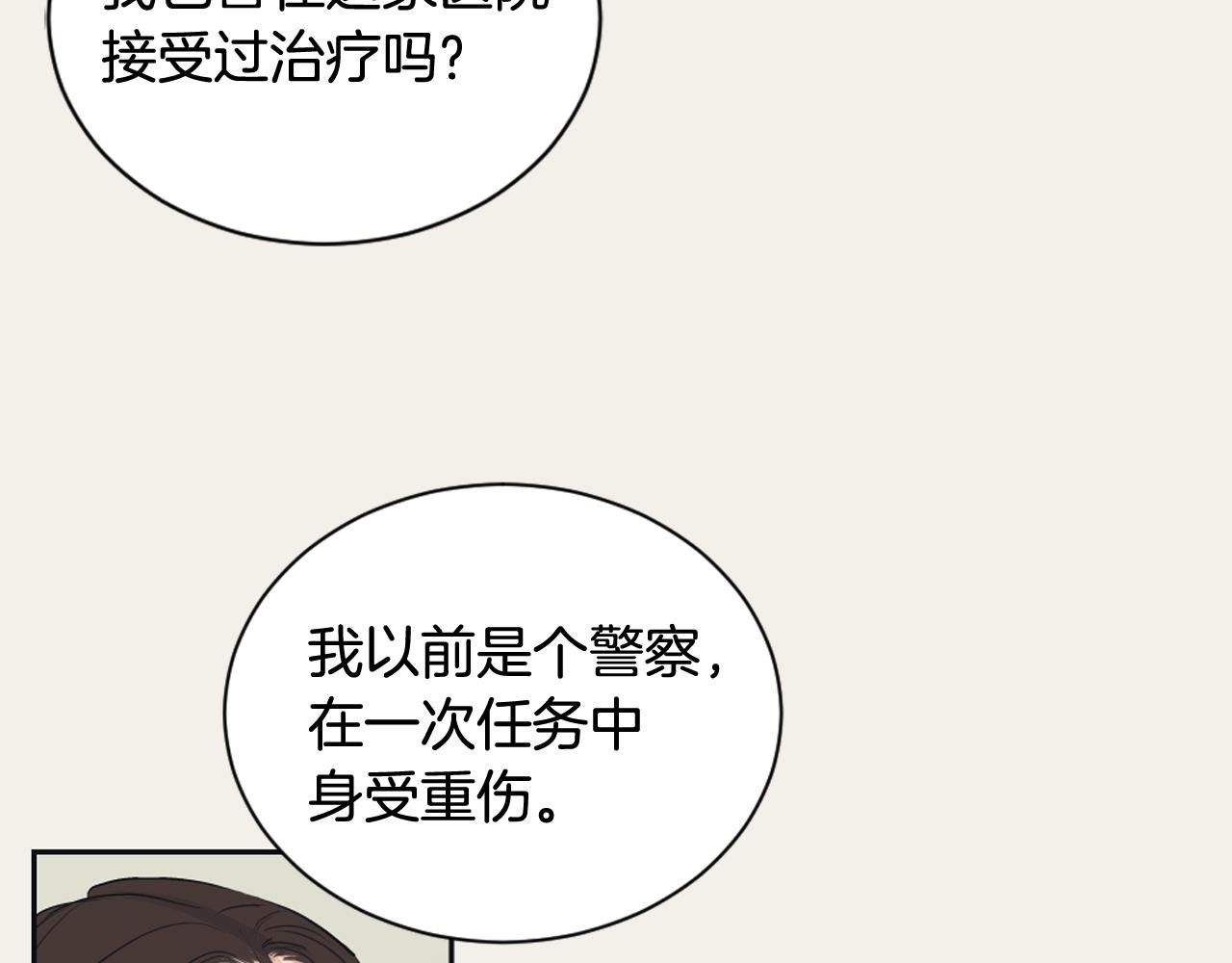 《逃离实验室》完结篇 奶香味男人 第50页