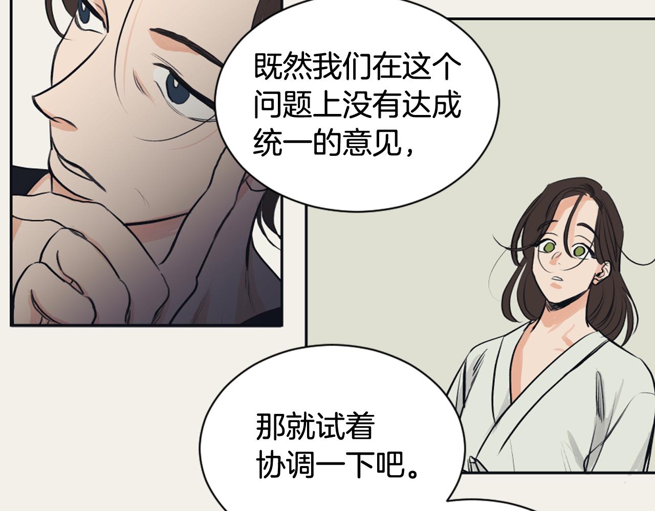 《逃离实验室》完结篇 奶香味男人 第8页
