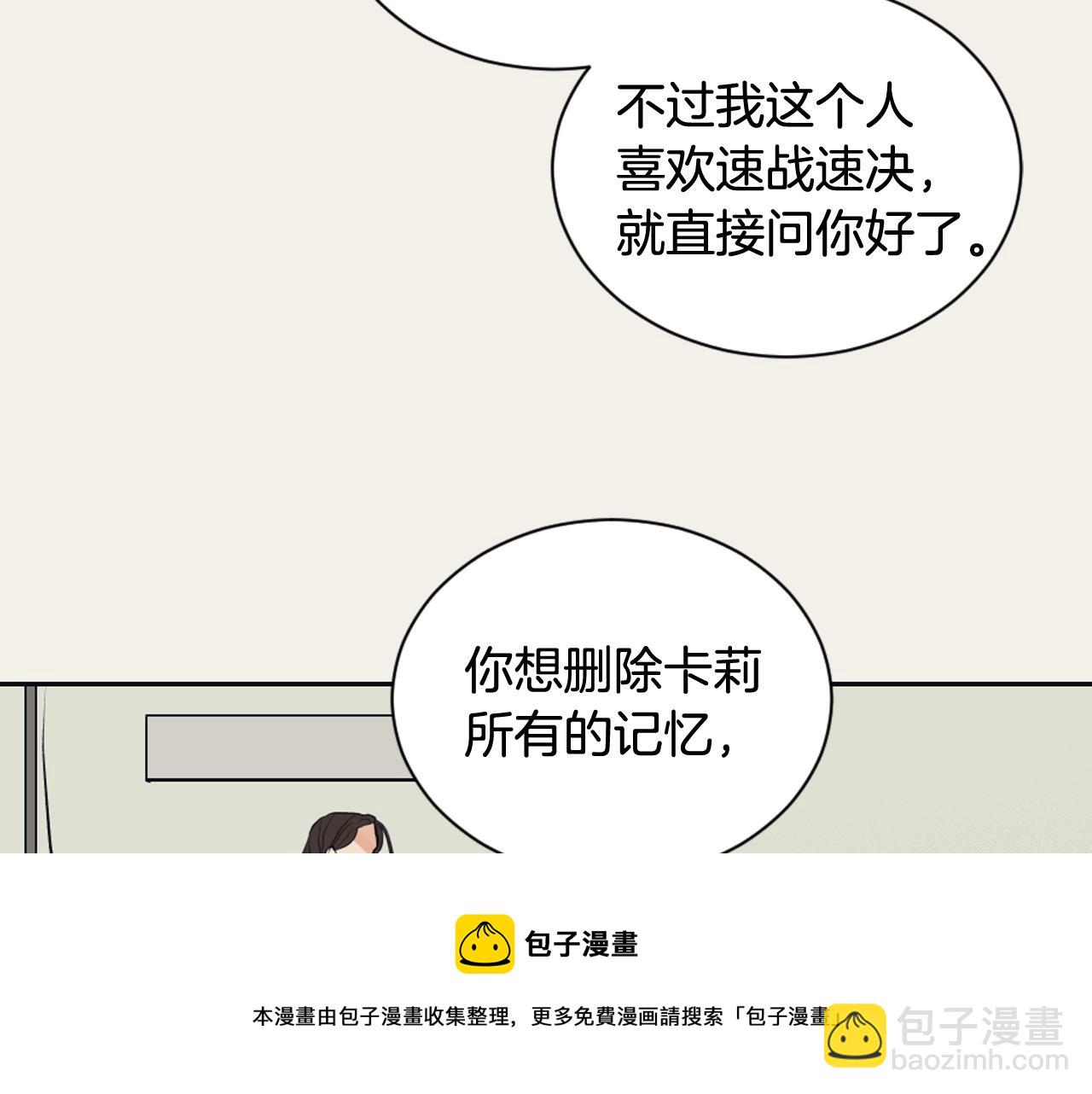 《逃离实验室》完结篇 奶香味男人 第9页