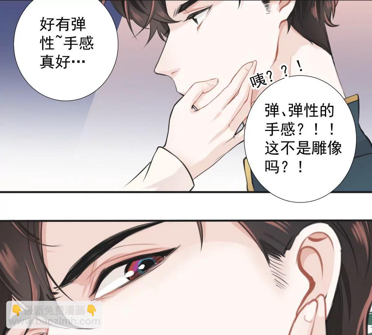 《少帅的私宠娇妻》第1话 超品美男子 第15页