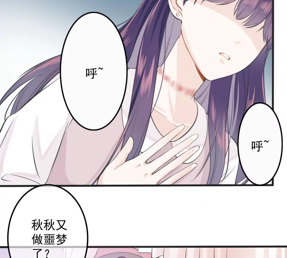 《少帅的私宠娇妻》第1话 超品美男子 第23页