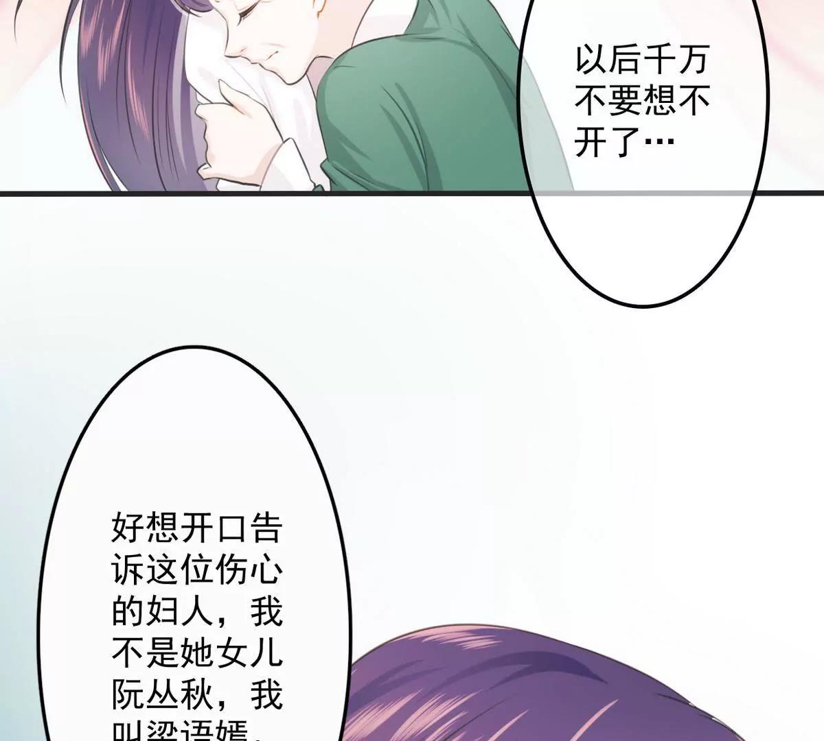 《少帅的私宠娇妻》第1话 超品美男子 第25页
