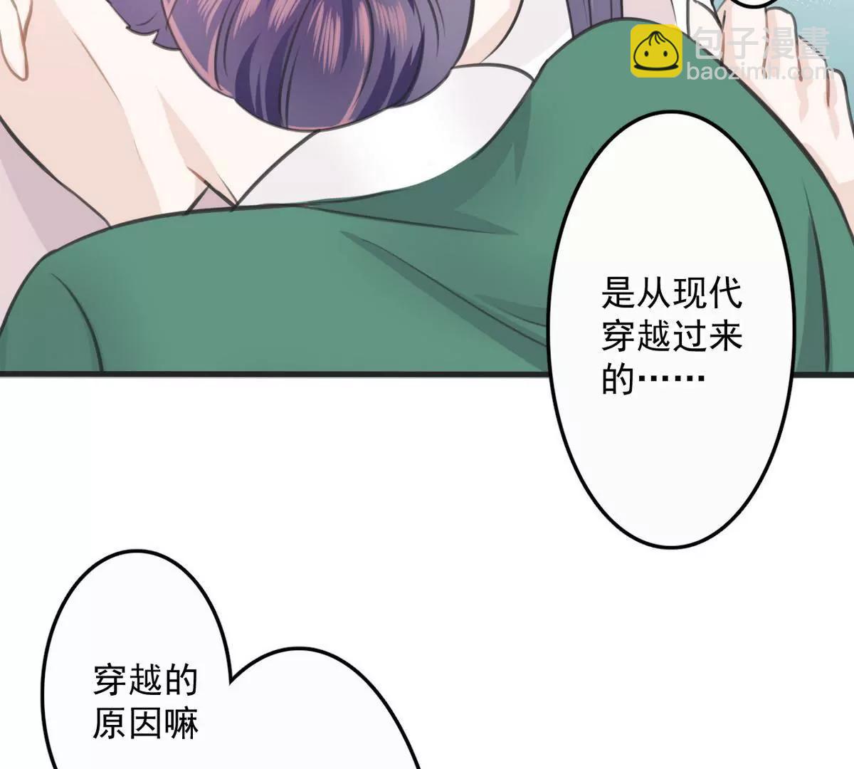 《少帅的私宠娇妻》第1话 超品美男子 第27页