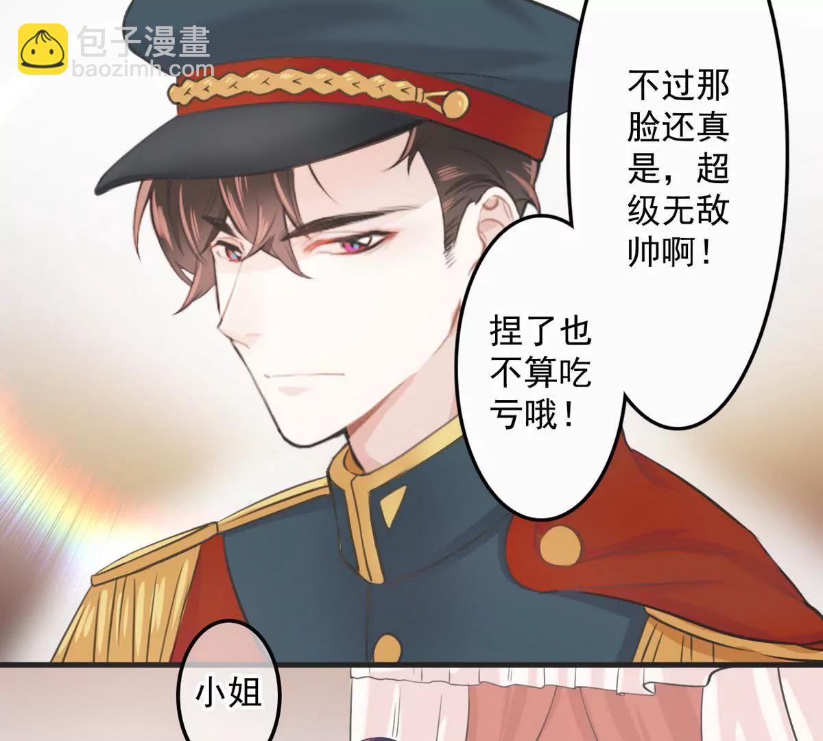 《少帅的私宠娇妻》第1话 超品美男子 第29页