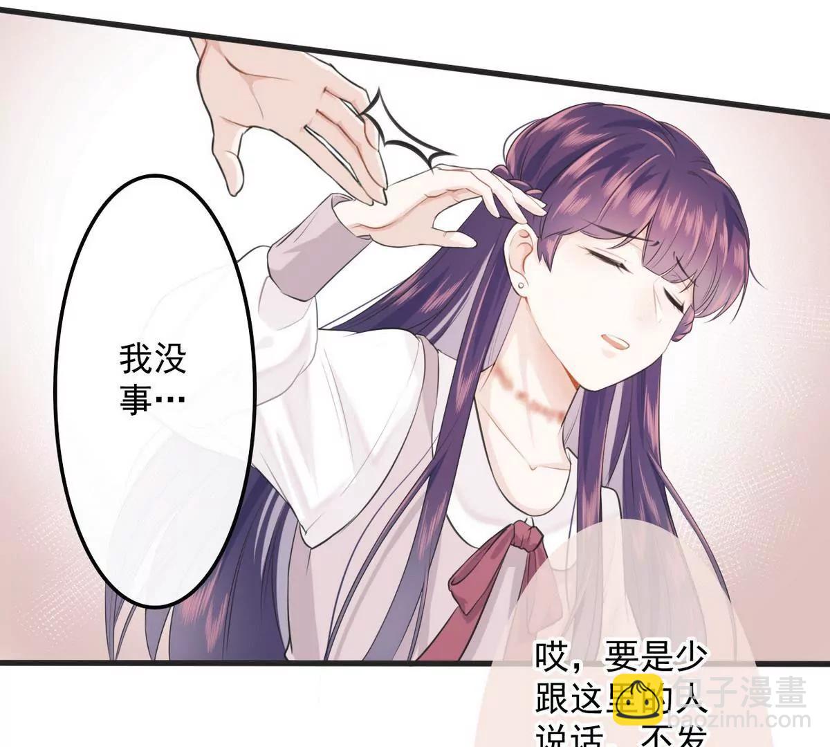 《少帅的私宠娇妻》第1话 超品美男子 第31页