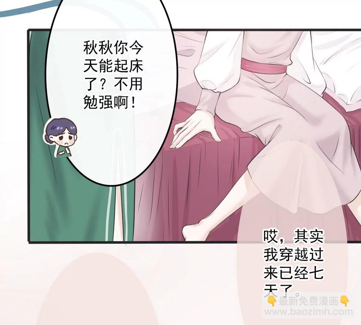 《少帅的私宠娇妻》第1话 超品美男子 第34页