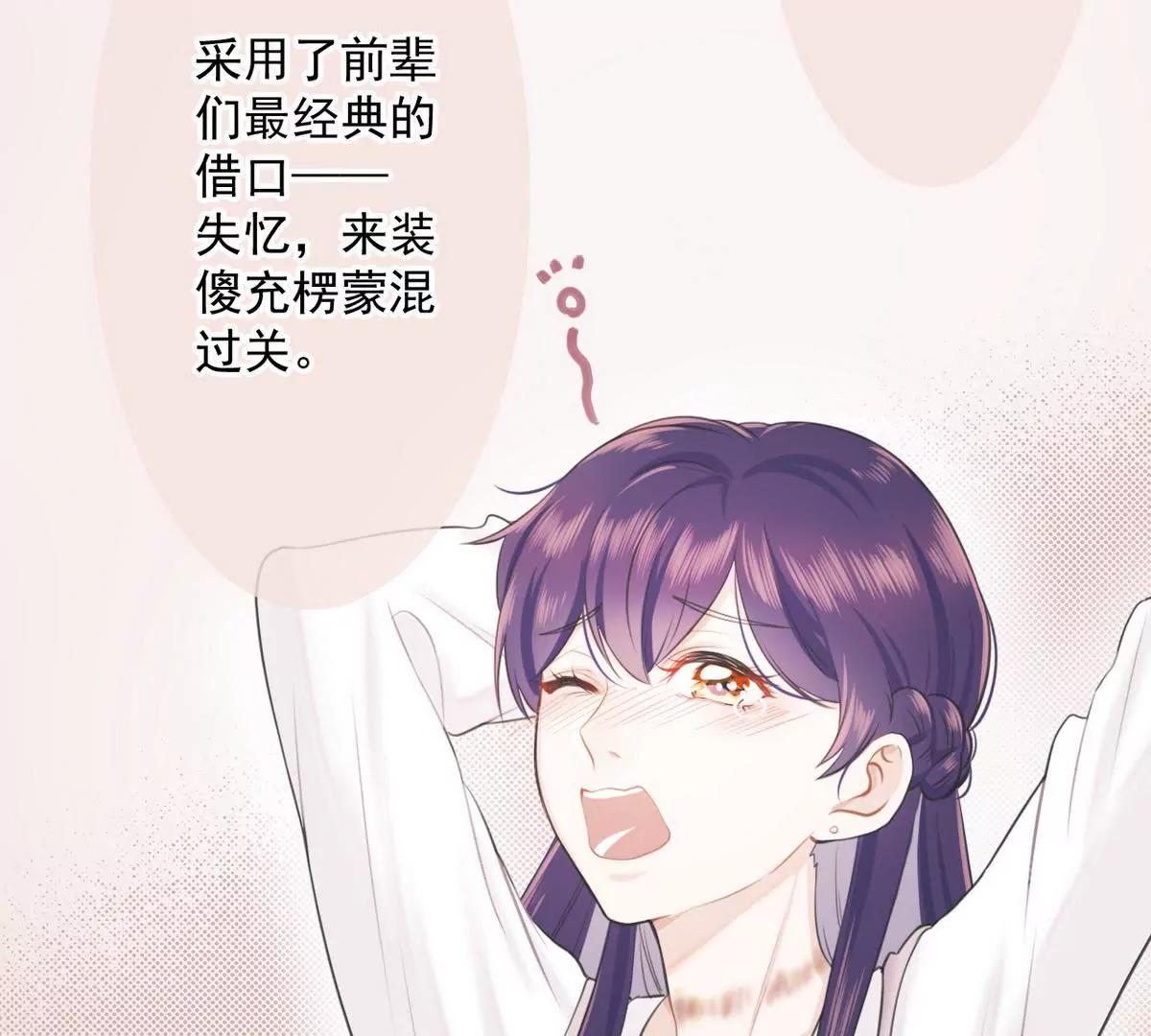 《少帅的私宠娇妻》第1话 超品美男子 第35页