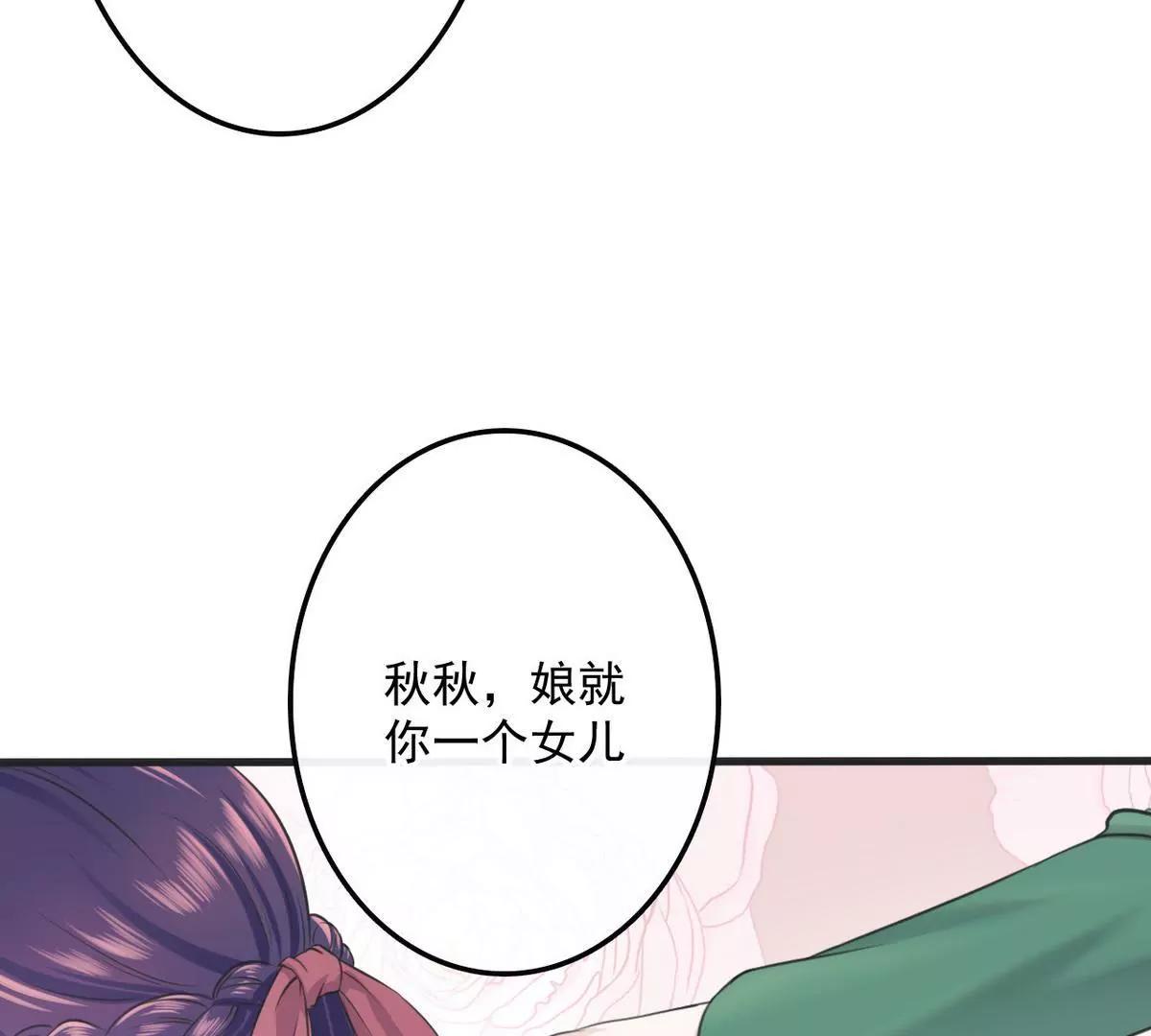 《少帅的私宠娇妻》第1话 超品美男子 第37页