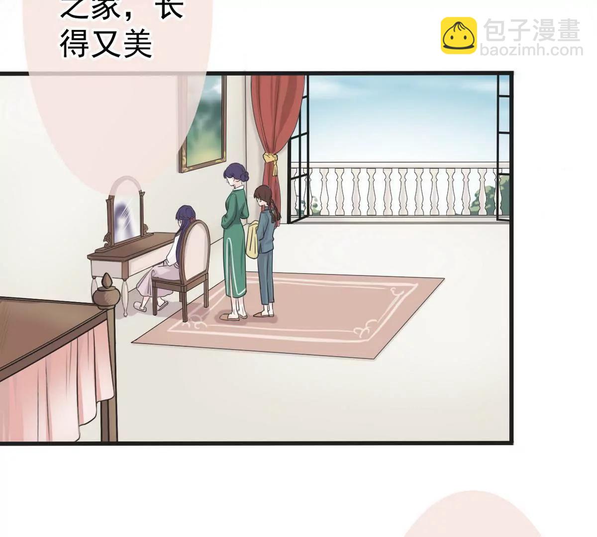 《少帅的私宠娇妻》第1话 超品美男子 第43页
