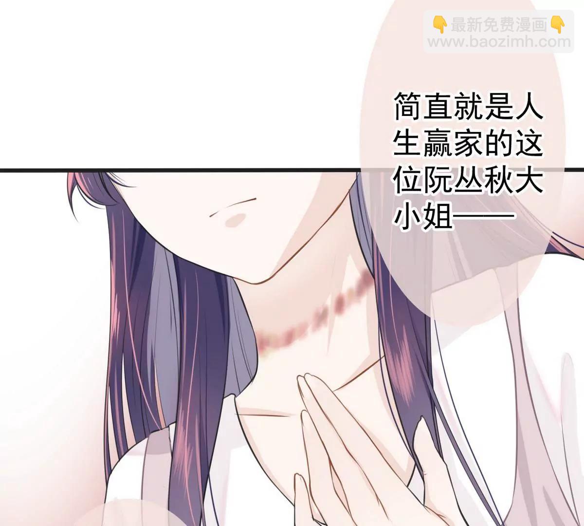 《少帅的私宠娇妻》第1话 超品美男子 第44页