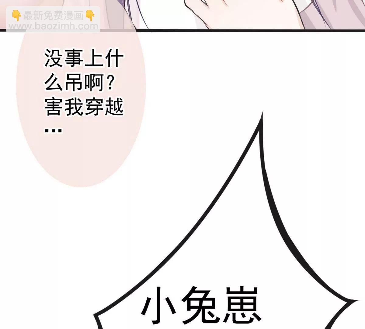 《少帅的私宠娇妻》第1话 超品美男子 第45页