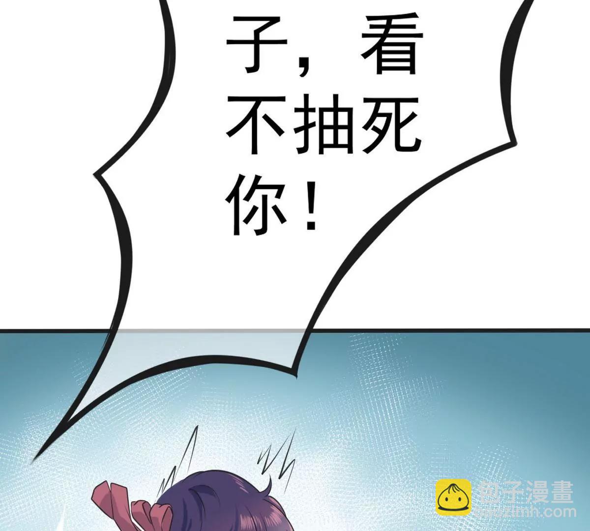 《少帅的私宠娇妻》第1话 超品美男子 第46页
