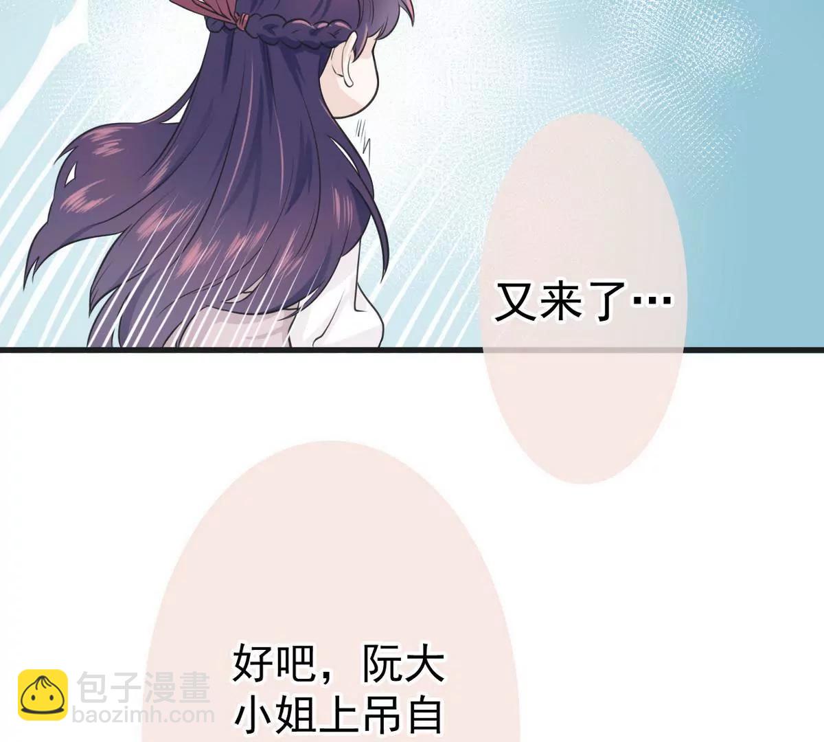 《少帅的私宠娇妻》第1话 超品美男子 第47页
