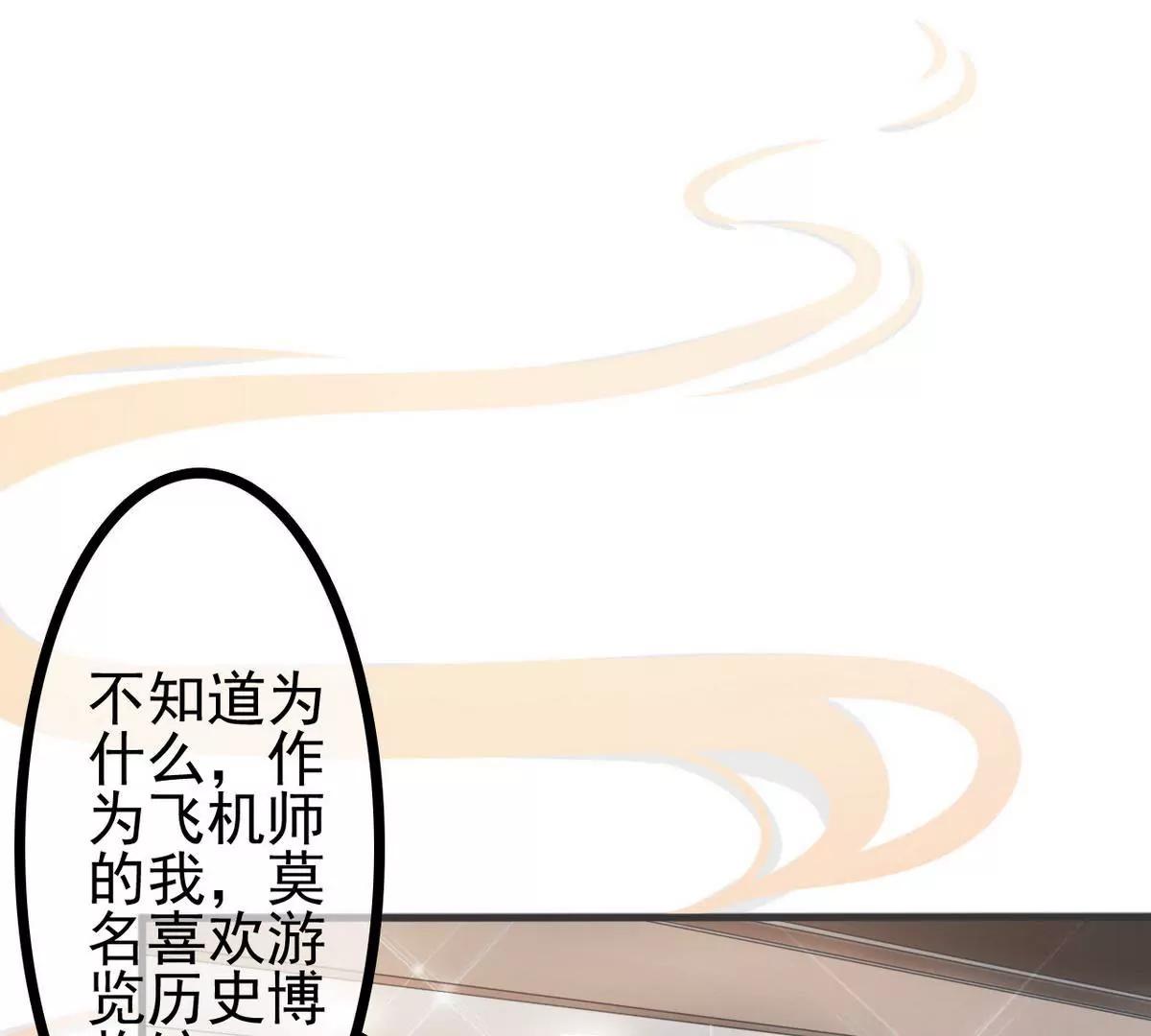 《少帅的私宠娇妻》第1话 超品美男子 第4页