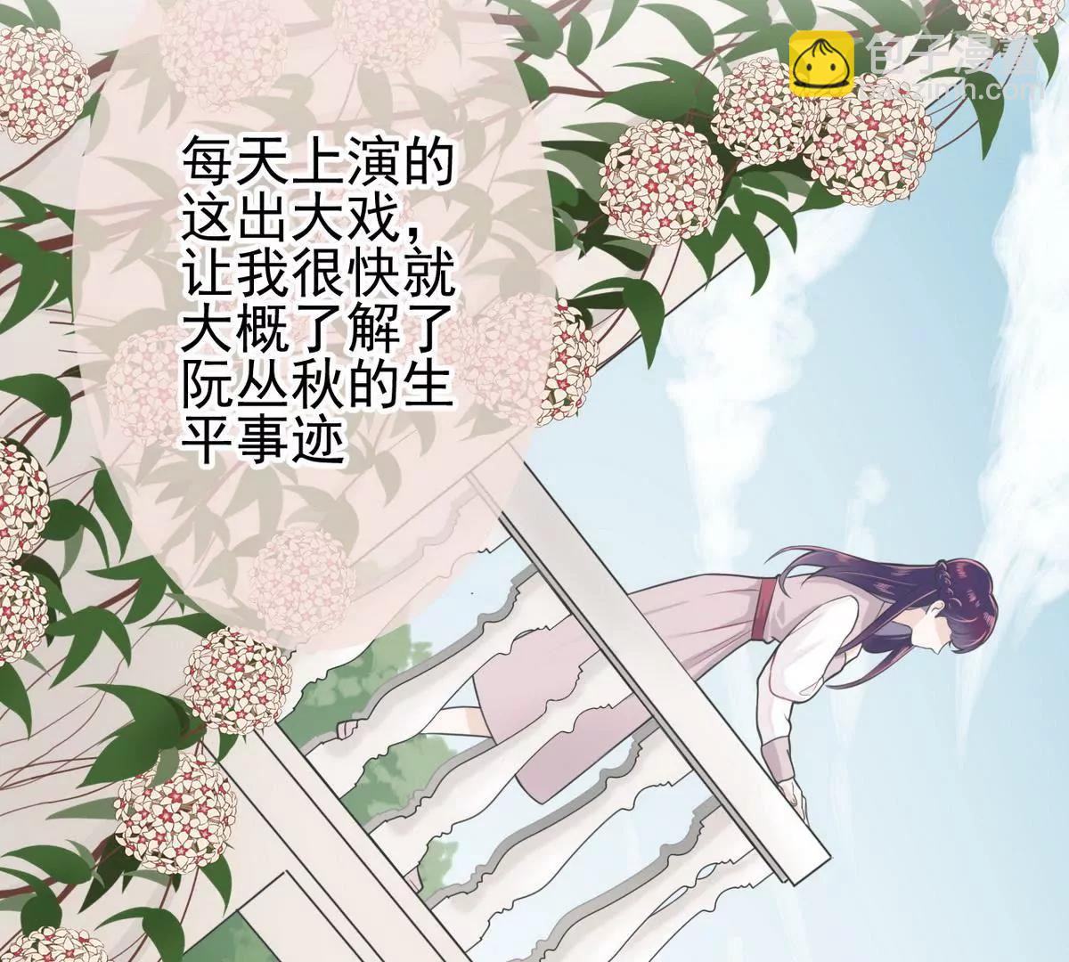 《少帅的私宠娇妻》第1话 超品美男子 第50页