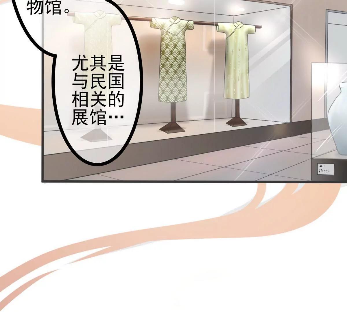 《少帅的私宠娇妻》第1话 超品美男子 第5页