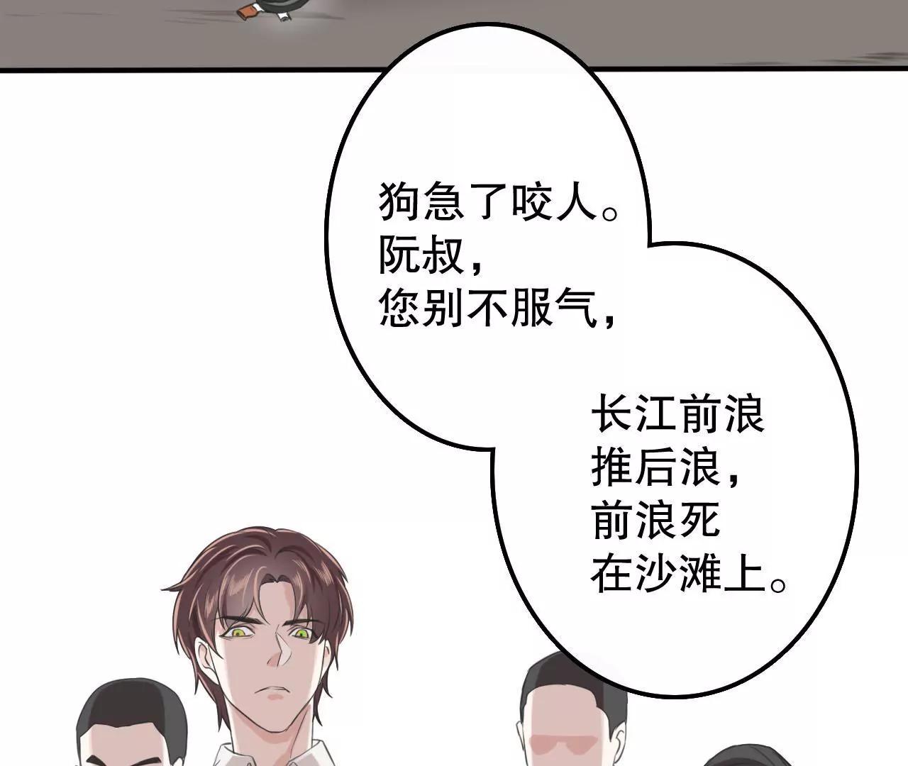 《少帅的私宠娇妻》第3话 我投降 第16页