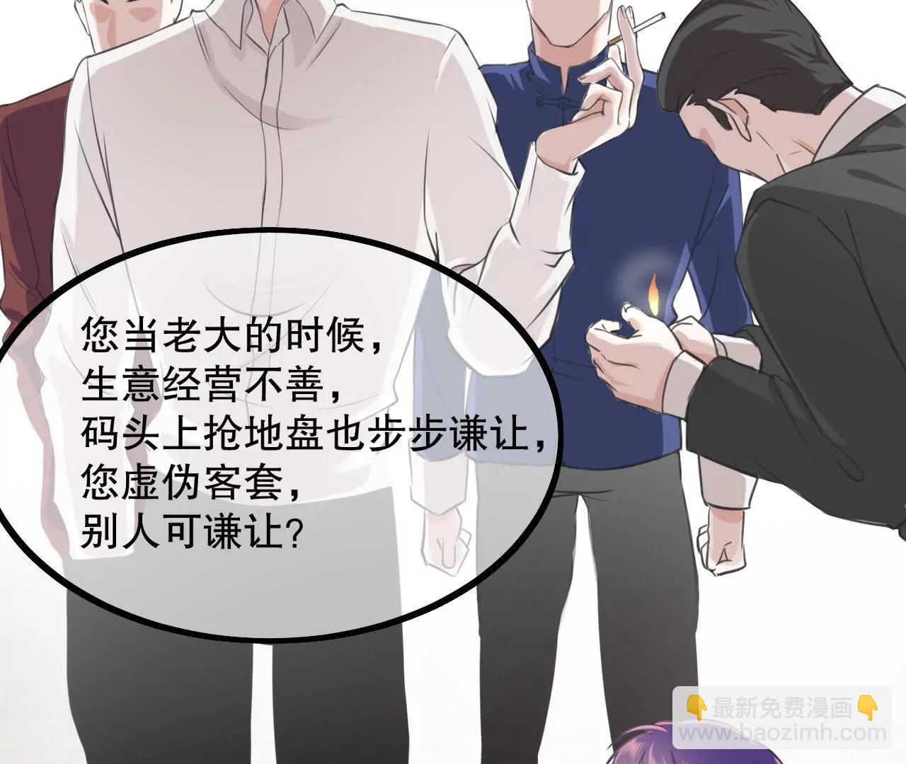 《少帅的私宠娇妻》第3话 我投降 第17页