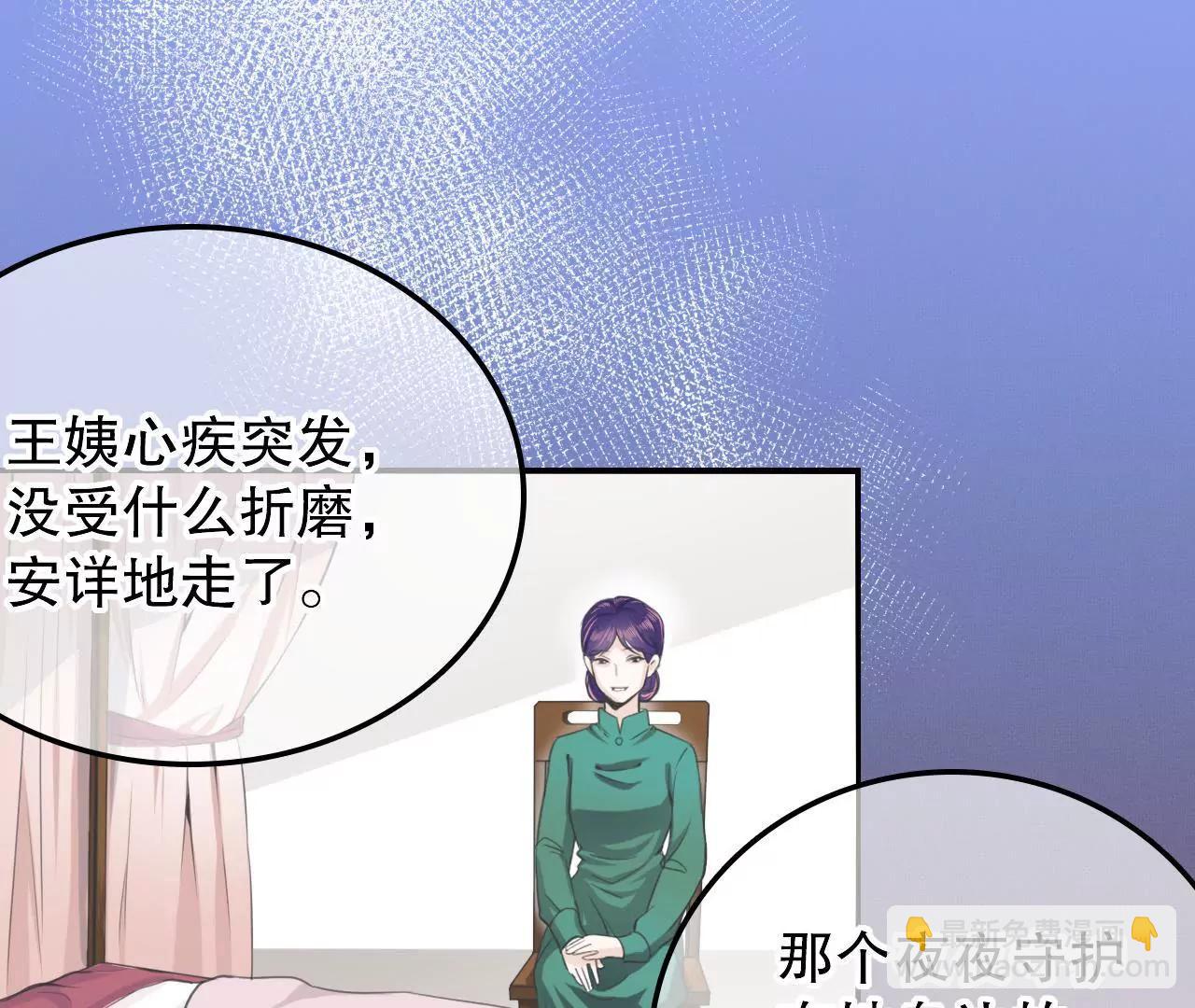 《少帅的私宠娇妻》第3话 我投降 第22页