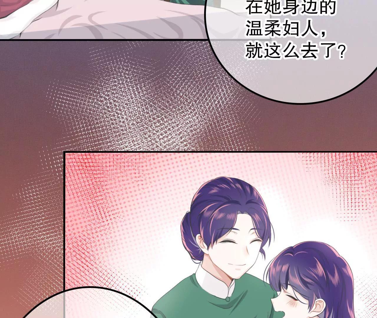 《少帅的私宠娇妻》第3话 我投降 第23页
