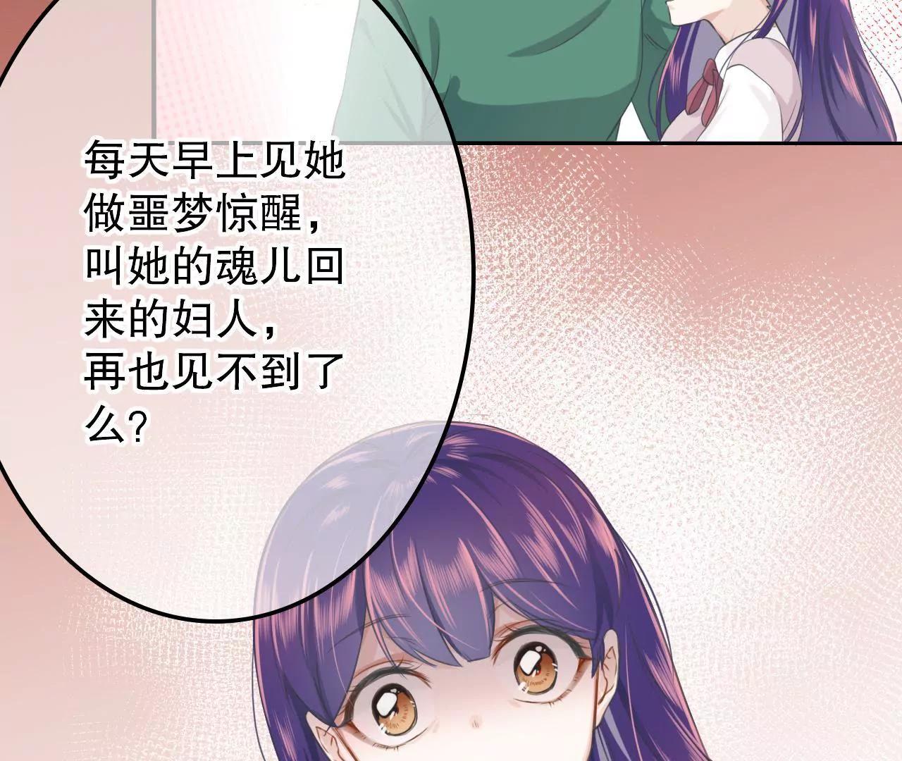 《少帅的私宠娇妻》第3话 我投降 第24页