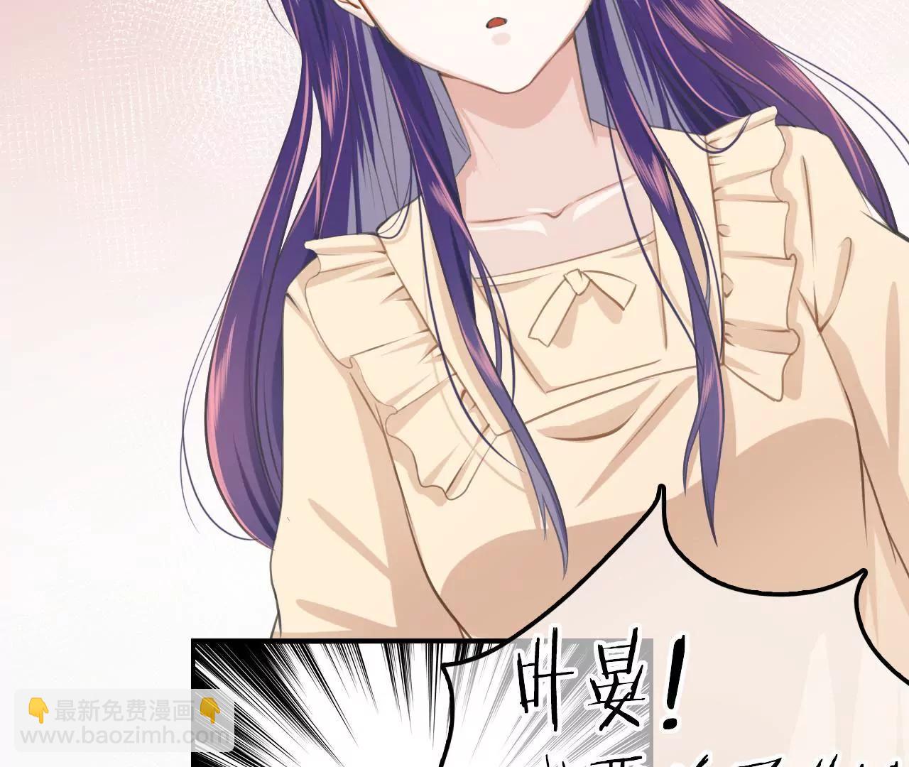 《少帅的私宠娇妻》第3话 我投降 第25页