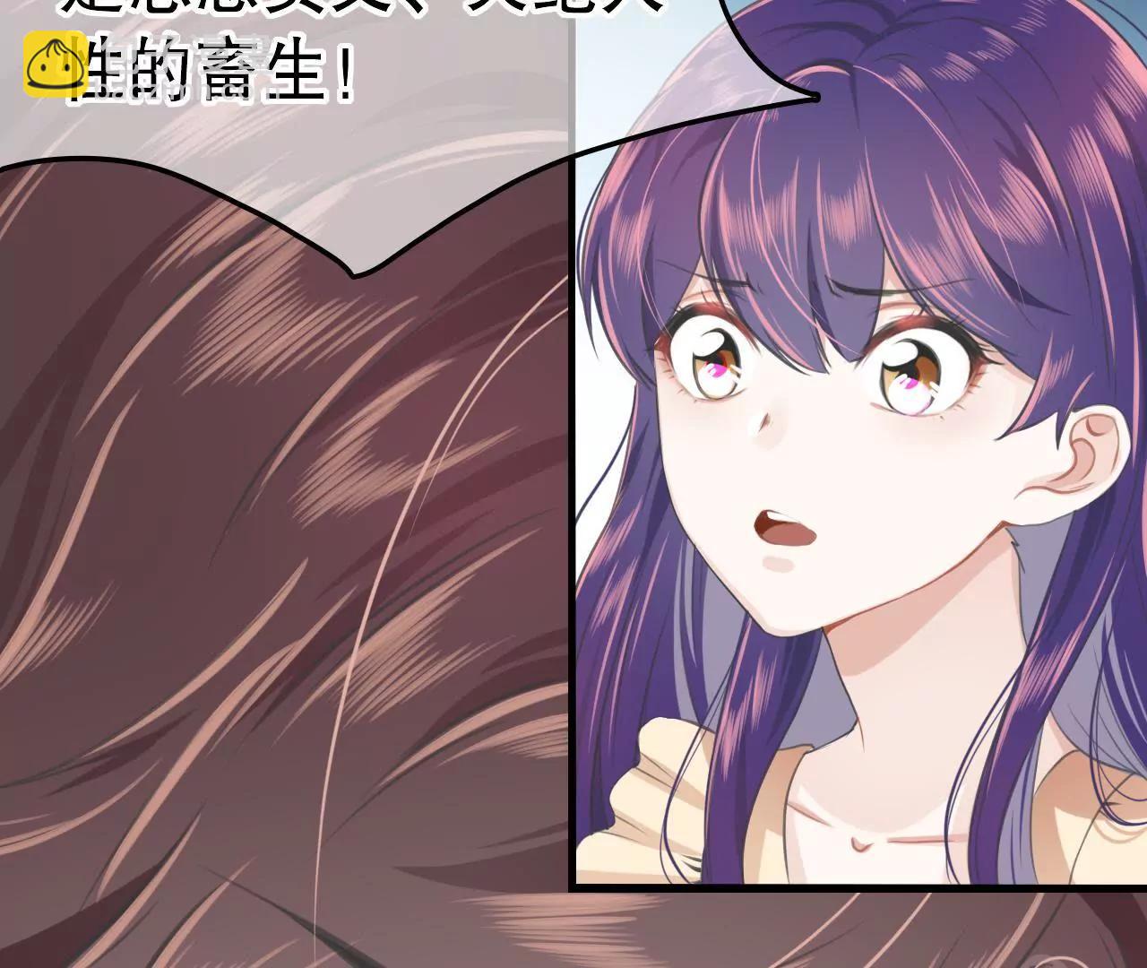 《少帅的私宠娇妻》第3话 我投降 第27页