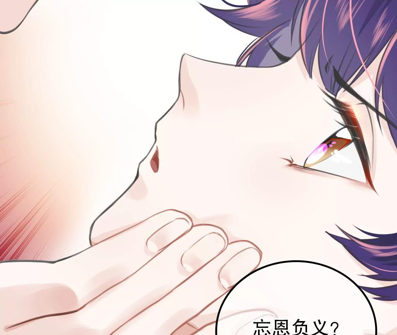 《少帅的私宠娇妻》第3话 我投降 第29页