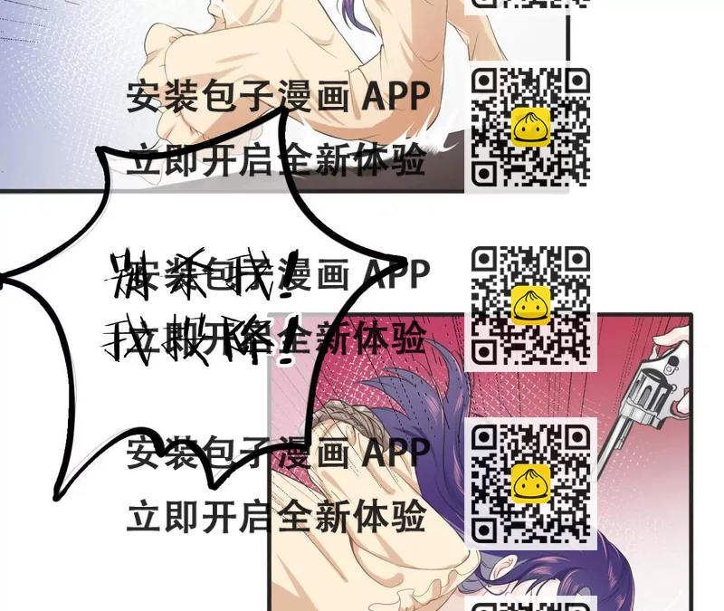 《少帅的私宠娇妻》第3话 我投降 第2页
