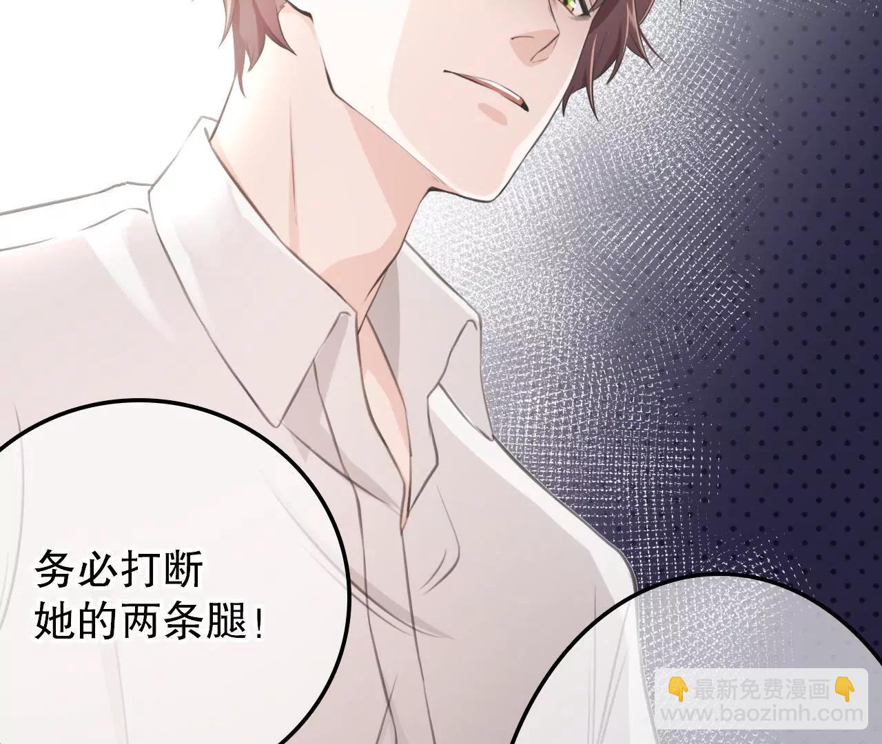《少帅的私宠娇妻》第3话 我投降 第38页