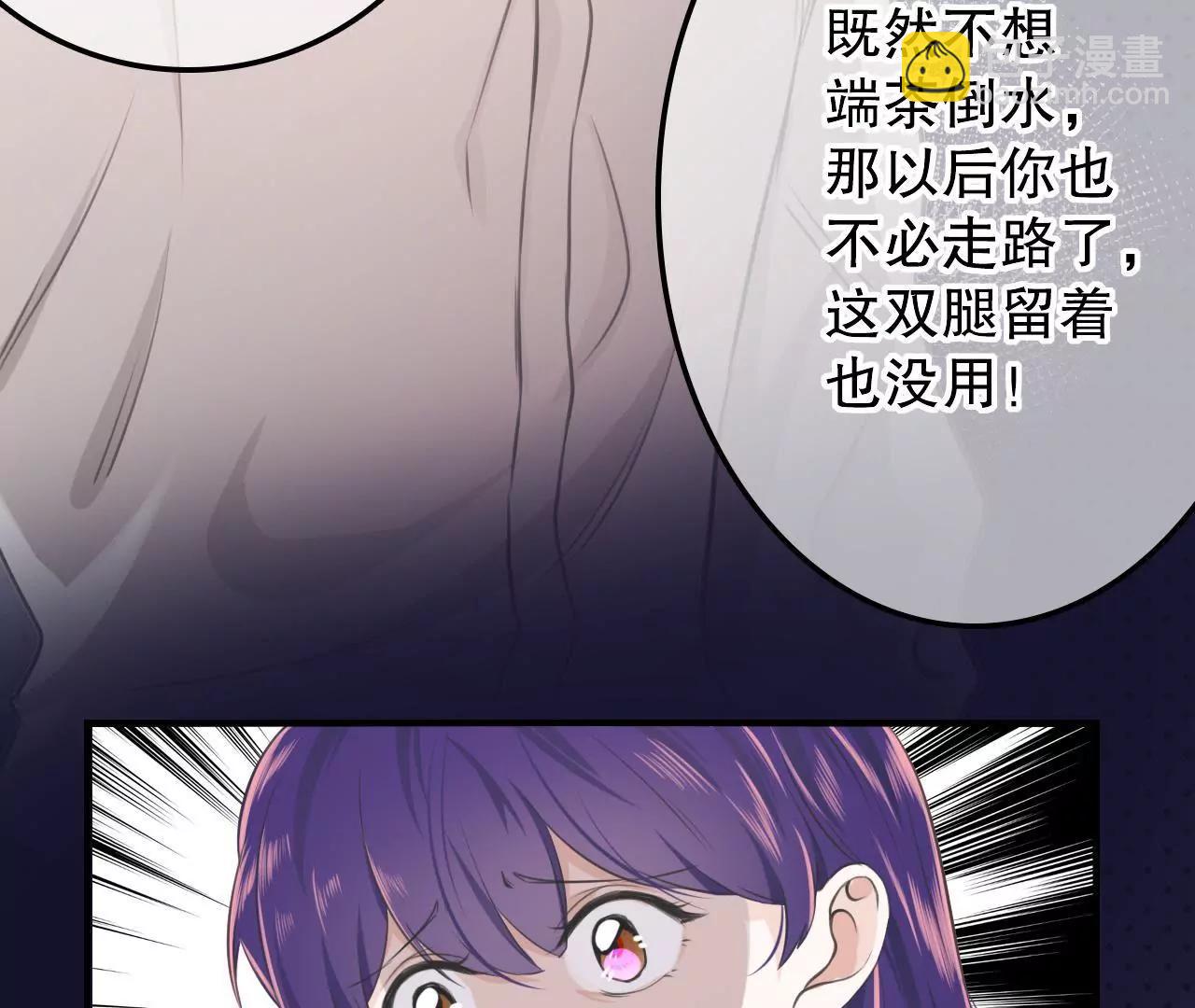 《少帅的私宠娇妻》第3话 我投降 第39页
