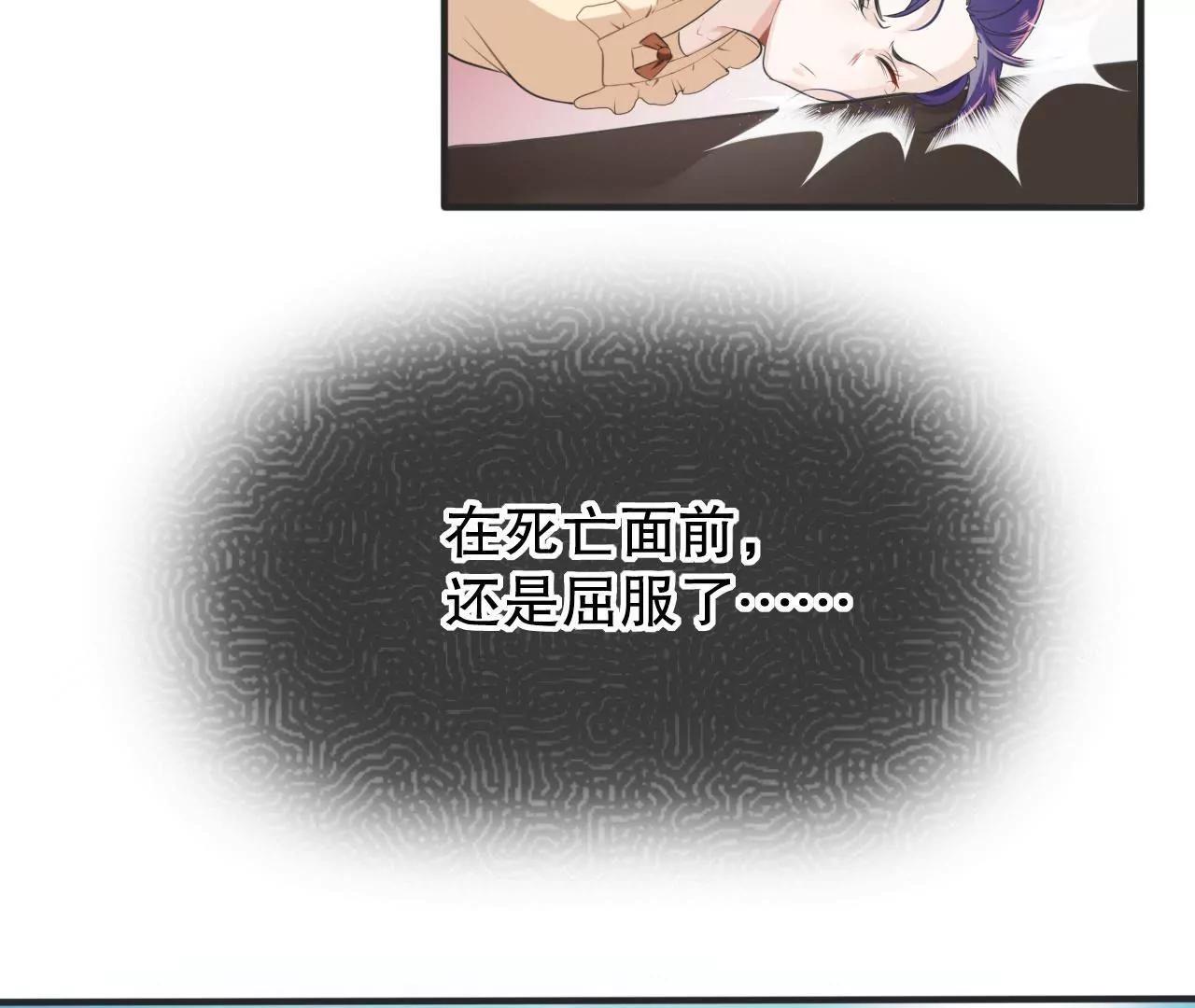 《少帅的私宠娇妻》第3话 我投降 第3页