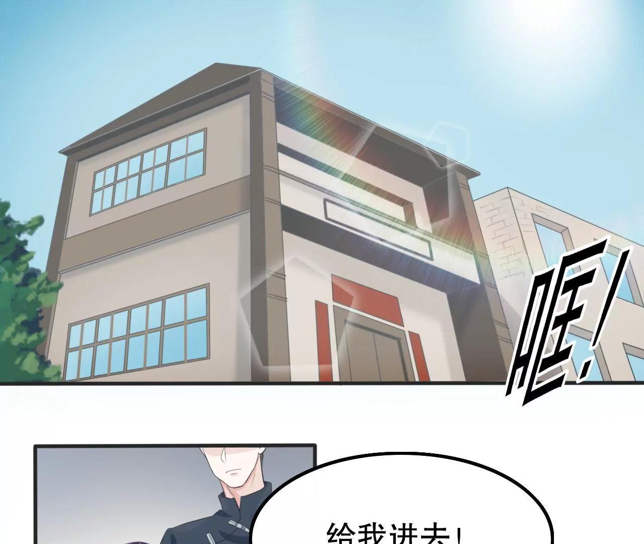 《少帅的私宠娇妻》第3话 我投降 第4页