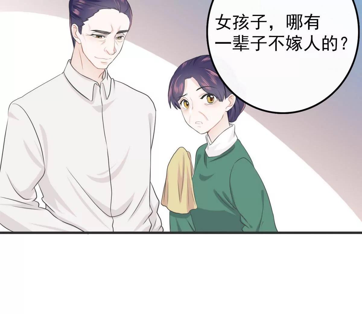 《少帅的私宠娇妻》第2话 18年的粮食喂了狗 第15页