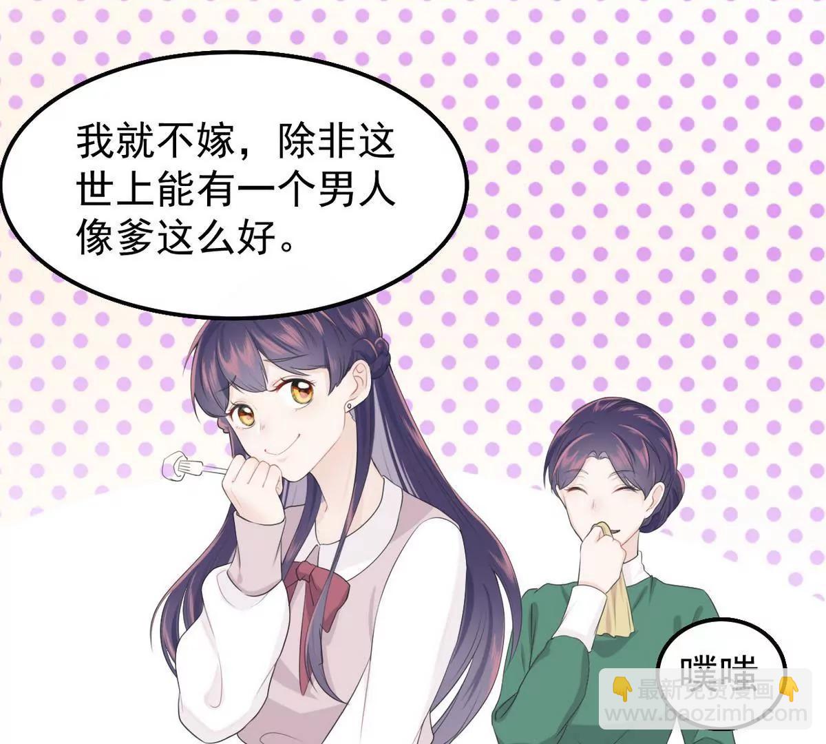 《少帅的私宠娇妻》第2话 18年的粮食喂了狗 第16页