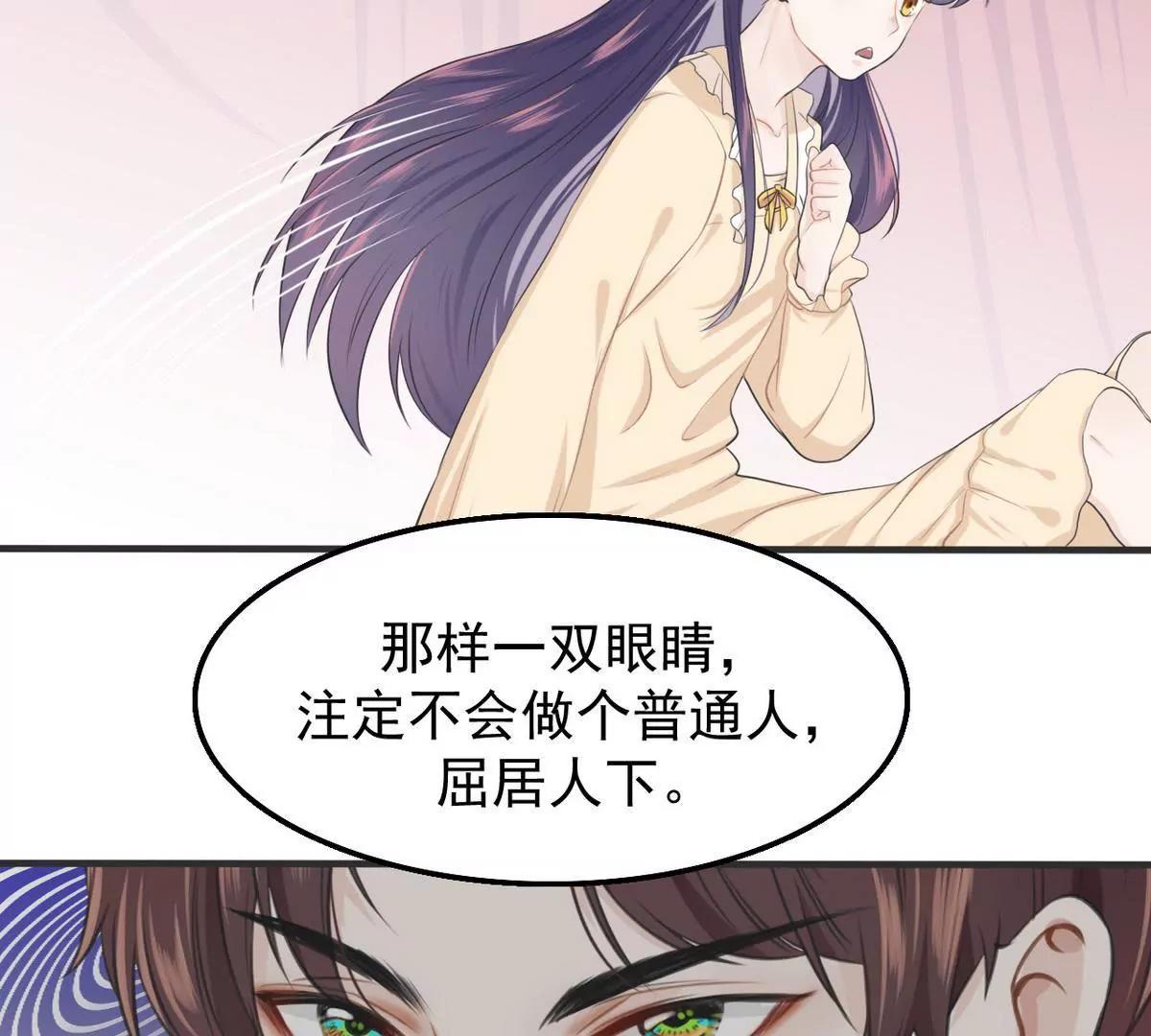 《少帅的私宠娇妻》第2话 18年的粮食喂了狗 第22页