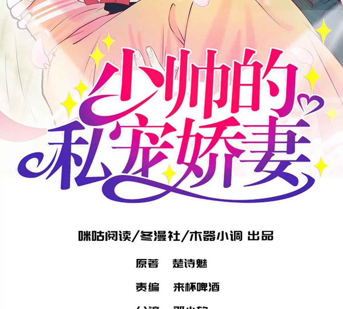 《少帅的私宠娇妻》第2话 18年的粮食喂了狗 第2页