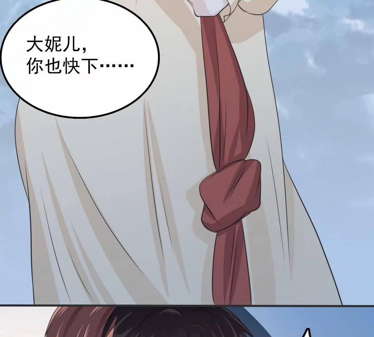 《少帅的私宠娇妻》第2话 18年的粮食喂了狗 第32页